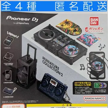 파이오니어 DJ 미니어처 컬렉션 2 전 4종 세트 가챠