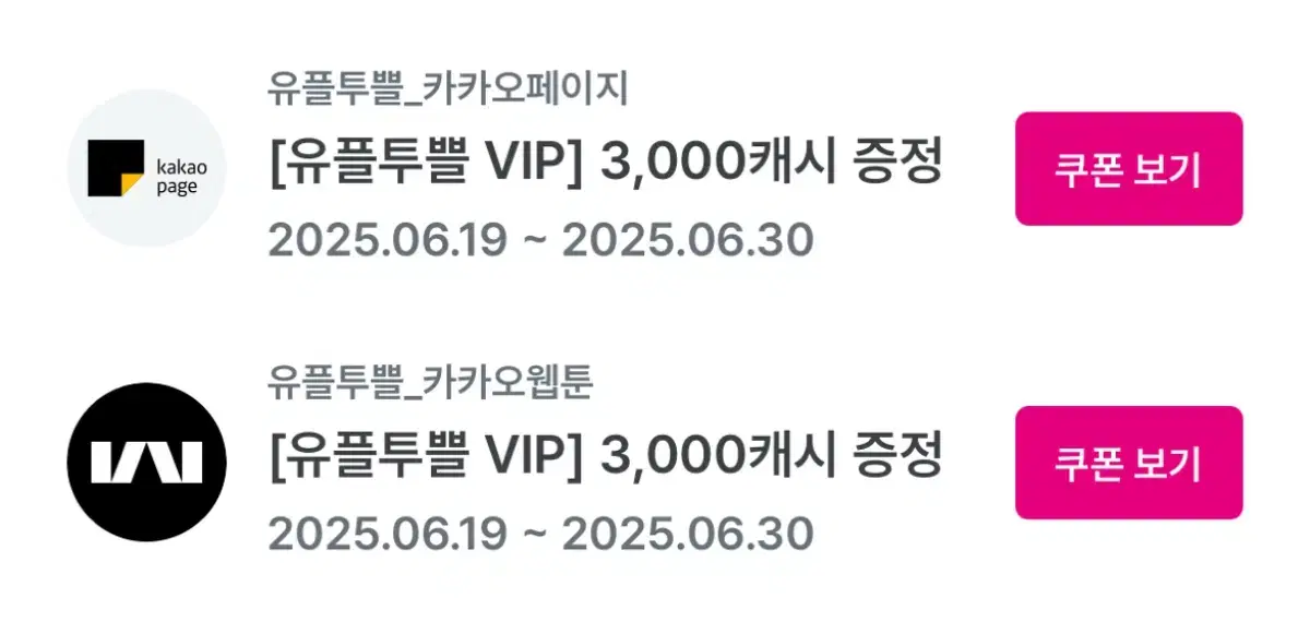 Kakao Webtoon 3000 Points