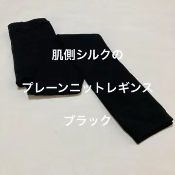 피부 쪽 실크 플레인 니트 레깅스 블랙