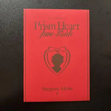 니지산지 Prism Heart June Bride 혜택 미에지 아키나
