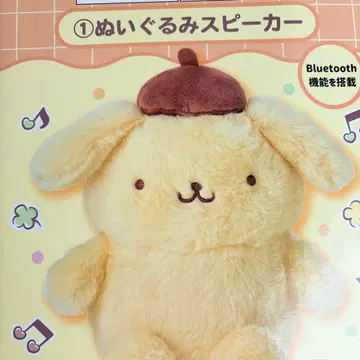산리오 폼폼푸딩 복권 봉제 인형 스피커