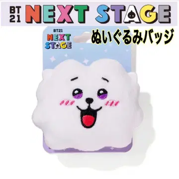 BTS 봉제 인형 배지 NEXT STAGE RJ