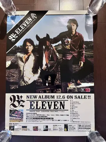 B'z 앨범 eleven 당시의 포스터 B2 사이즈