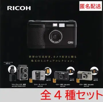 리코 카메라 미니어처 컬렉션 RICOH 전 4종 컴플리트 가챠