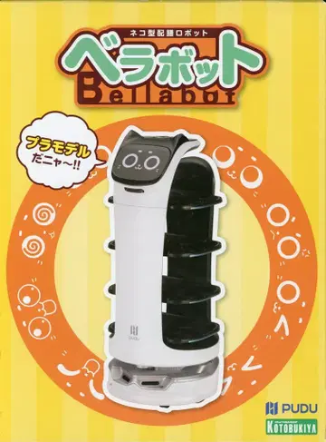 코토부키야 베라봇
