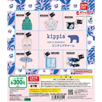 kippis 미니어처 참 7종 세트