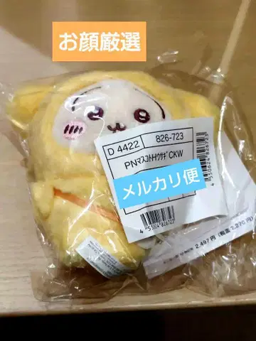 치이카와 산리오 콜라보 마스코트 홀더 토끼 폼폼푸딩