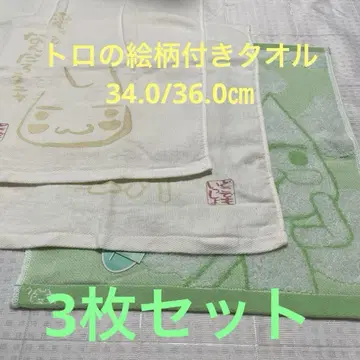타) 어디든 함께 토로 그림이 그려진 타월 3장 세트