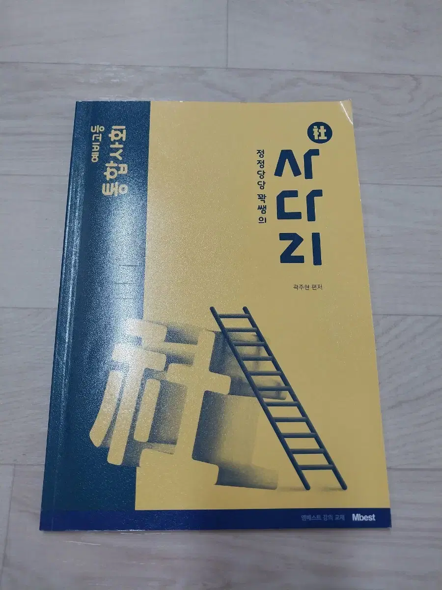 (새제품)통합사회+한국사