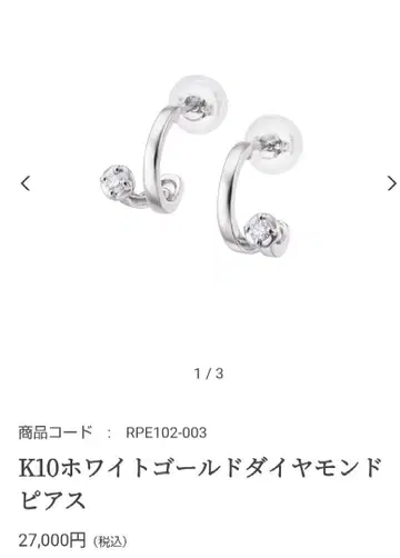 K10 화이트 골드 다이아몬드 귀걸이