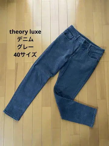 띠어리 럭스 theory luxe 데님 그레이 사이즈 40 새상품급