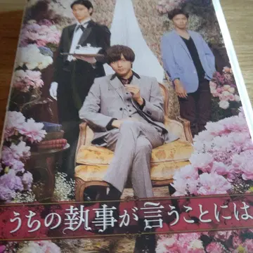 우리 집사 말이 DVD 팜플렛