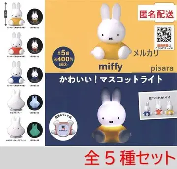 미피 귀여워! 마스코트 라이트 전 5종 컴플리트 가챠