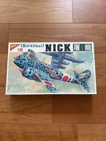 Ki-45kai NICK 1/48 프라모델
