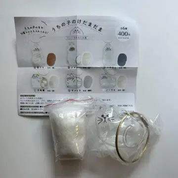 가챠 우리 아이의 케다마다마 노멀 새상품