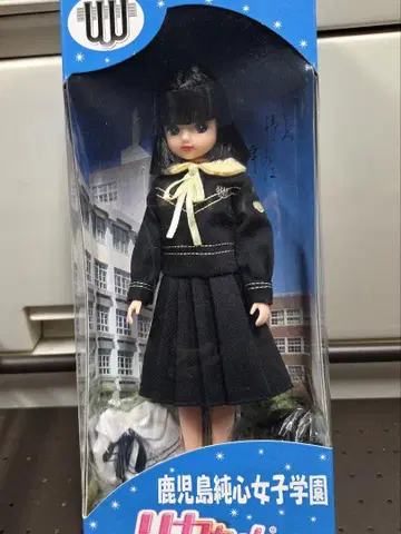 가고시마 준신 여자 학원 리카짱