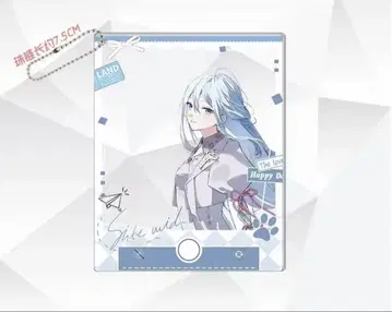 프로세카 요이사키 카나데 키링