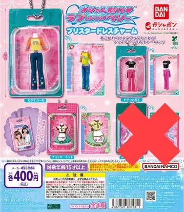 새상품 러브 앤 베리 블리스터 드레스 참 3종 세트 가챠