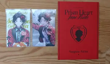 니지산지 준브라이드 미에다 아키나