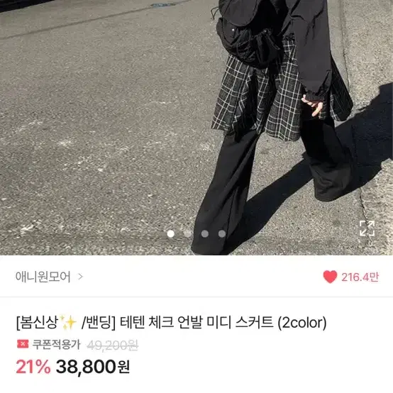 Anyone More Teten Check Unbalanced Midi Skirt on Bunjang
