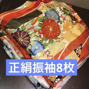 기모노 묶음 판매 순수 실크 후리소데 8장 [리메이크 소재]
