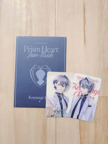 니지산지 준브라이드 코야나기 로우 PrismHeart
