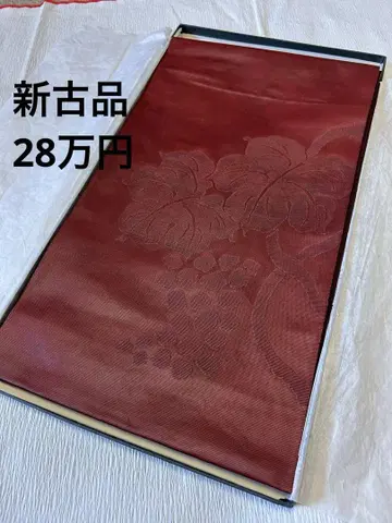 중고품 미사용 후쿠로 오비 포도 무늬 28만 엔의 오비 팥색 와인 레드