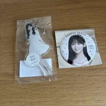 이케다 에이사 씨 대감사제 2024 전신 아크릴 키링과 캔뱃지