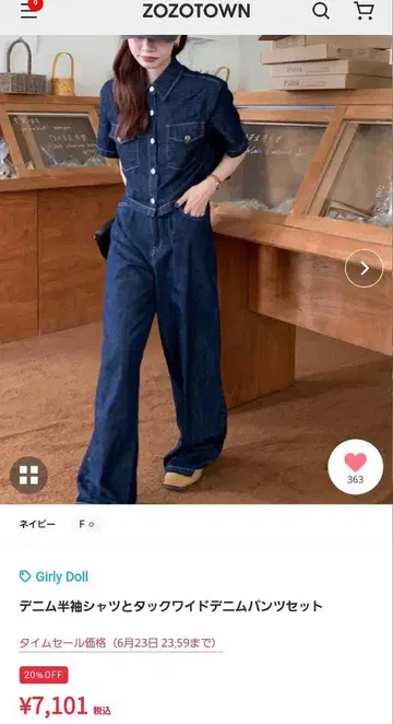 데님 반팔 셔츠와 턱 와이드 데님 팬츠 세트