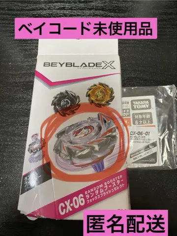 베이블레이드 X 랜덤 부스터 폭스 브라시 J9-70GR