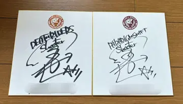 신일본 프로레슬링 우미노 쇼타 선수 친필 사인 색지 2종 세트