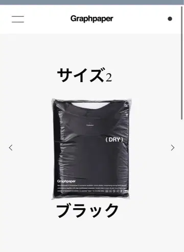 그라프페이퍼 DRY2-PackCrewNeckTee 사이즈 2 1장만