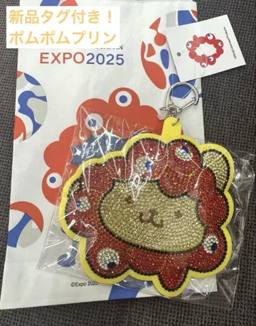 EXPO2025 밋밋한 가죽 키링 폼폼푸딩