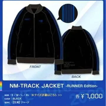 NM-TRACK 재킷 - 러너 에디션 -  미즈키 나나