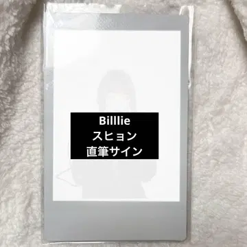 Billlie 수현 친필 사인 폴라로이드 폴라로이드