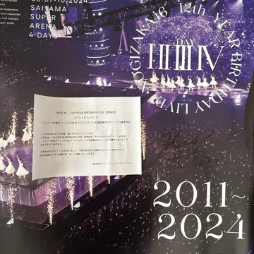 노기자카46 사토 카에데 12th 바스라 친필 사인 포스터