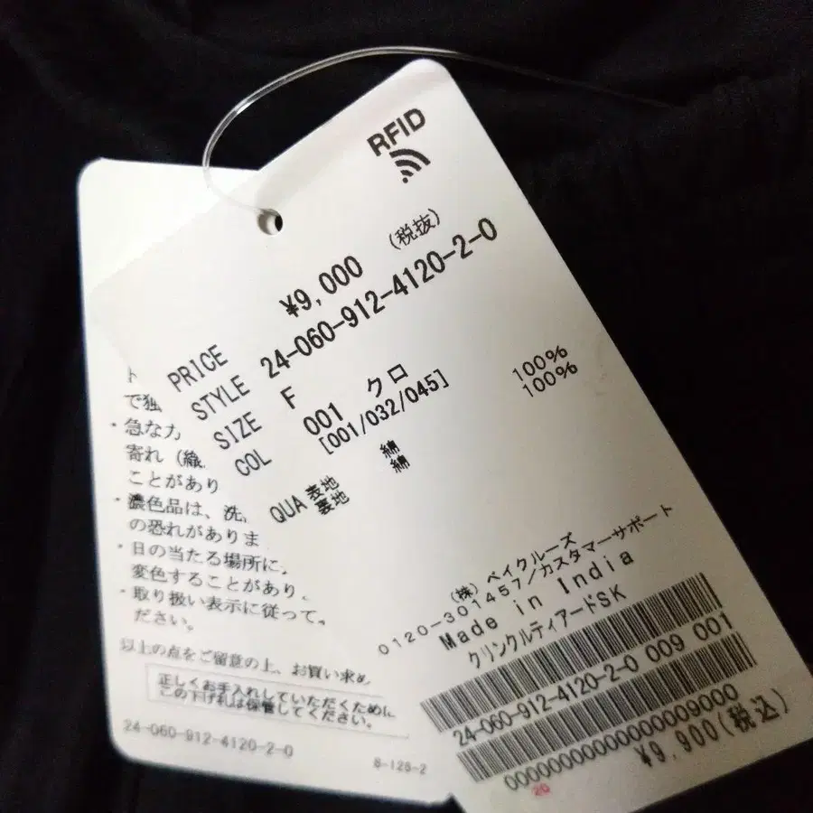 9번째 상품 이미지