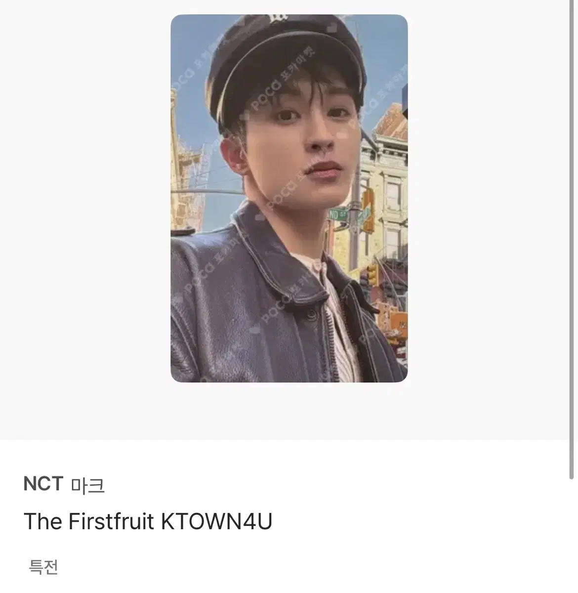 Mark the first fruit ktown4u pre-order benefit unreleased photocard wts