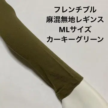 프렌치불 마 혼방 무지 레깅스 ML 카키 그린