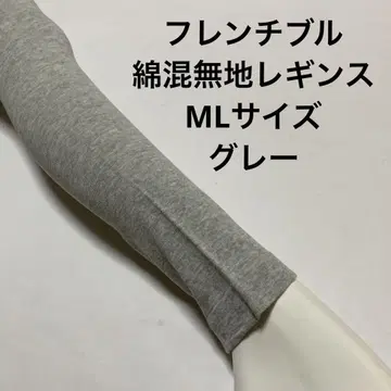 프렌치불 면 혼방 무지 레깅스 ML 그레이