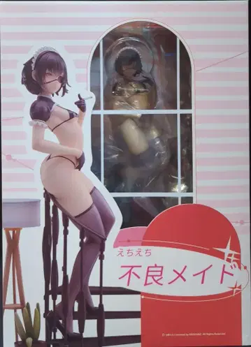 Maiden Voyage 나나 에치에치 불량 메이드 PVC