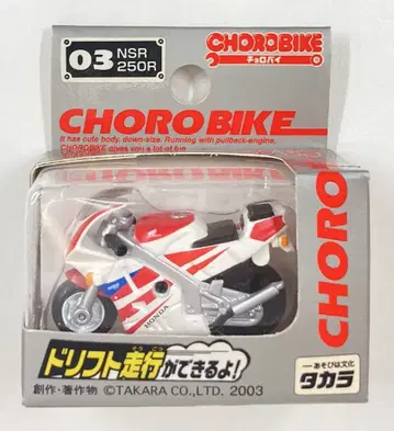 타카라 초로바이 NSR 250R 03