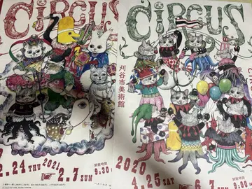 히구치 유코 전 포스터 2장 세트 circus 전