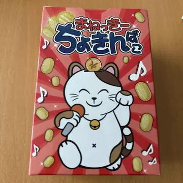 마네키 초킨바코 마네키네코