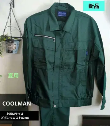 COOLMAN 통기성 백 작업복 다크 그린 상하의 세트