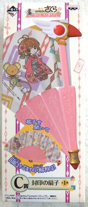 반프레스토 제일복권 하냐~와 재패니즈 모던 C상 봉인 부채