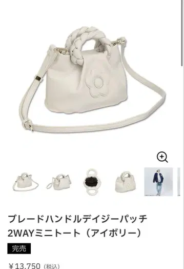 마리 쿤트 블레이드 핸들 데이지 패치 2WAY 미니 토트