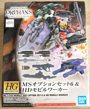 철혈의 오펀스 MS 옵션 세트 6 & HD 모빌 워커 1/144
