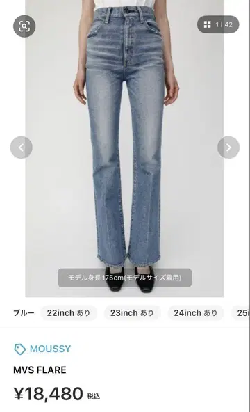MOUSSY MVS FLARE 부츠 컷 데님 24인치