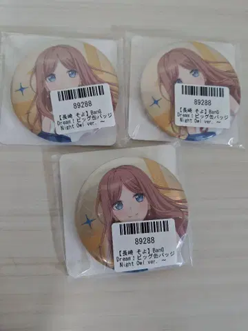 gigo 한정판 BanGDream 빅 캔뱃지 나가사키 소요